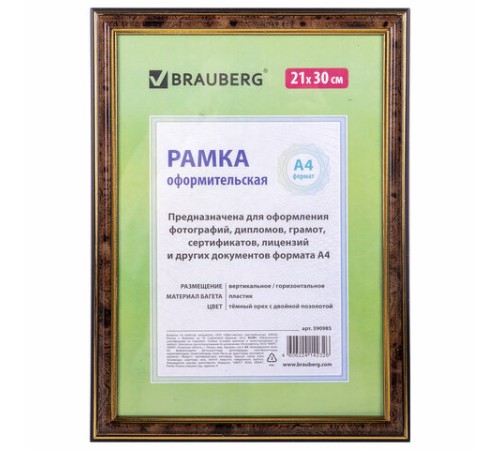 Рамка 21х30 см, пластик, багет 20 мм, BRAUBERG "HIT3", темный орех с двойной позолотой, стекло, 390985 Рамка 21х30 см, пластик, багет 20 мм, BRAUBERG "HIT3", темный орех с двойной позолотой, стекло, 390985