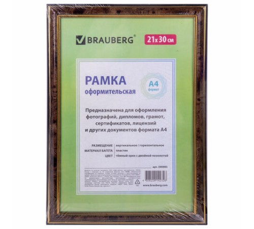 Рамка 21х30 см, пластик, багет 20 мм, BRAUBERG "HIT3", темный орех с двойной позолотой, стекло, 390985 Рамка 21х30 см, пластик, багет 20 мм, BRAUBERG "HIT3", темный орех с двойной позолотой, стекло, 390985