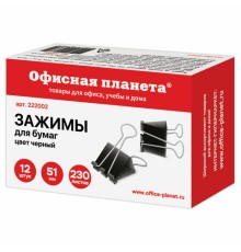 Зажимы для бумаг ОФИСНАЯ ПЛАНЕТА,КОМПЛЕКТ 12 шт., 51 мм, на 230 листов, черные, картонная коробка, 222002
