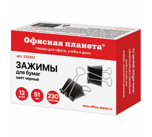 Зажимы для бумаг ОФИСНАЯ ПЛАНЕТА,КОМПЛЕКТ 12 шт., 51 мм, на 230 листов, черные, картонная коробка, 222002