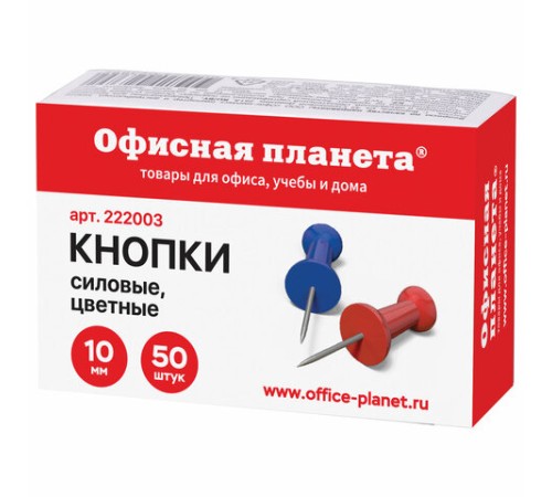 Силовые кнопки-гвоздики ОФИСНАЯ ПЛАНЕТА, цветные, 50 шт., в картонной коробке, 222003