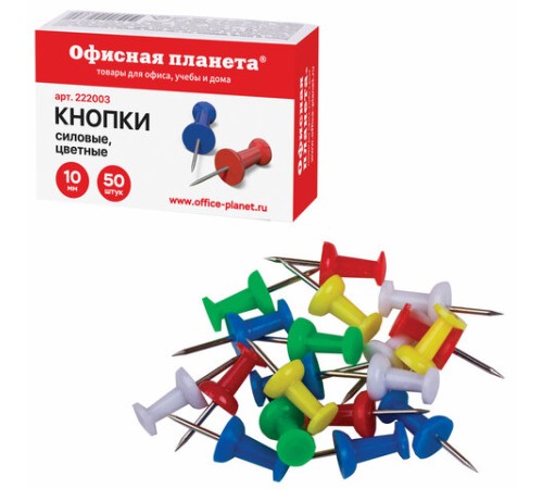Силовые кнопки-гвоздики ОФИСНАЯ ПЛАНЕТА, цветные, 50 шт., в картонной коробке, 222003