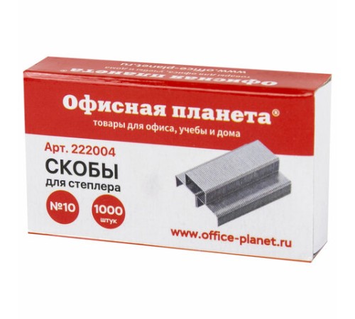 Скобы для степлера №10, 1000 штук, ОФИСНАЯ ПЛАНЕТА, до 20 листов, 222004
