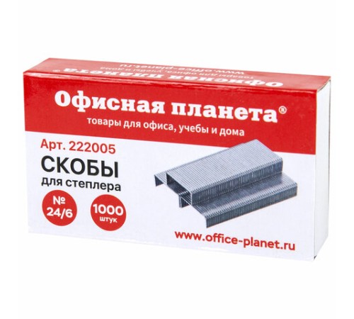 Скобы для степлера №24/6, 1000 штук, ОФИСНАЯ ПЛАНЕТА, до 30 листов, 222005