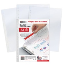 Папки-файлы перфорированные, А4, ОФИСНАЯ ПЛАНЕТА, комплект 100 шт., гладкие, 30 мкм, 222052