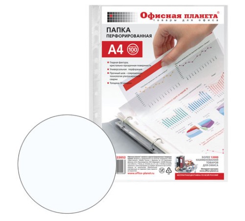 Папки-файлы перфорированные, А4, ОФИСНАЯ ПЛАНЕТА, комплект 100 шт., гладкие, 30 мкм, 222052