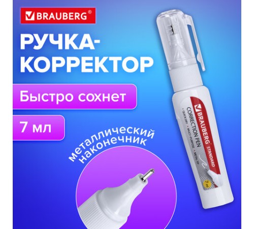 Ручка-корректор BRAUBERG 