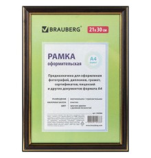 Рамка 21х30 см, пластик, багет 20 мм, BRAUBERG 