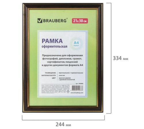 Рамка 21х30 см, пластик, багет 20 мм, BRAUBERG "HIT3", красное дерево с двойной позолотой, стекло, 390986 Рамка 21х30 см, пластик, багет 20 мм, BRAUBERG "HIT3", красное дерево с двойной позолотой, стекло, 390986