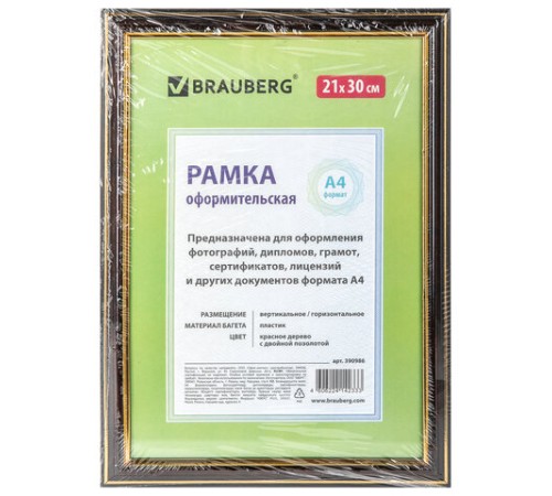 Рамка 21х30 см, пластик, багет 20 мм, BRAUBERG "HIT3", красное дерево с двойной позолотой, стекло, 390986 Рамка 21х30 см, пластик, багет 20 мм, BRAUBERG "HIT3", красное дерево с двойной позолотой, стекло, 390986