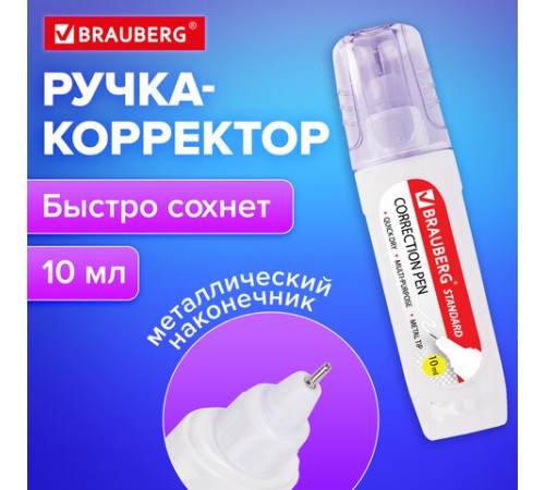 Ручка-корректор BRAUBERG, 10 мл, металлический наконечник, в упаковке с подвесом, 222059