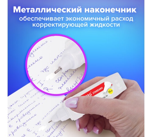 Ручка-корректор BRAUBERG, 10 мл, металлический наконечник, в упаковке с подвесом, 222059