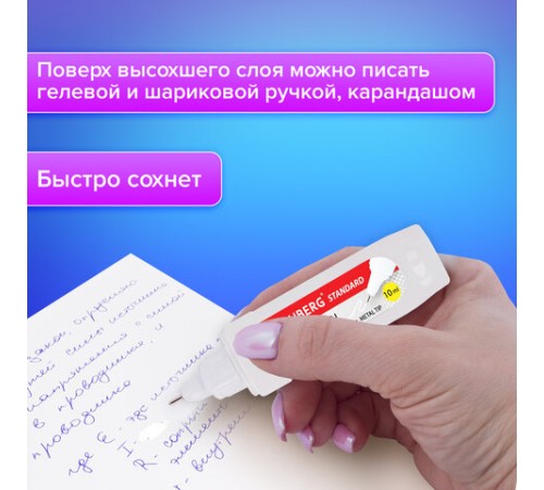 Ручка-корректор BRAUBERG, 10 мл, металлический наконечник, в упаковке с подвесом, 222059
