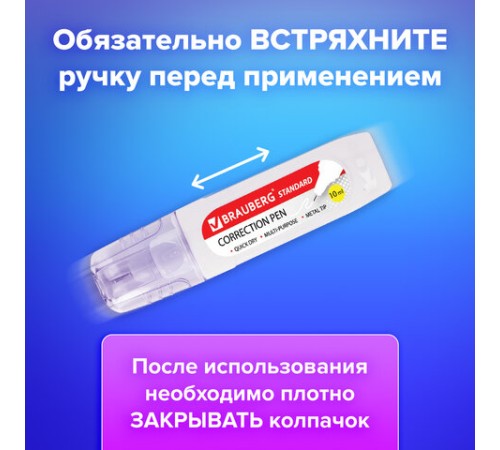 Ручка-корректор BRAUBERG, 10 мл, металлический наконечник, в упаковке с подвесом, 222059