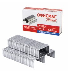 Скобы для степлера №10, 1000 штук, ОФИСМАГ, до 20 листов, 222085