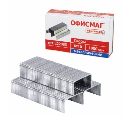 Скобы для степлера №10, 1000 штук, ОФИСМАГ, до 20 листов, 222085