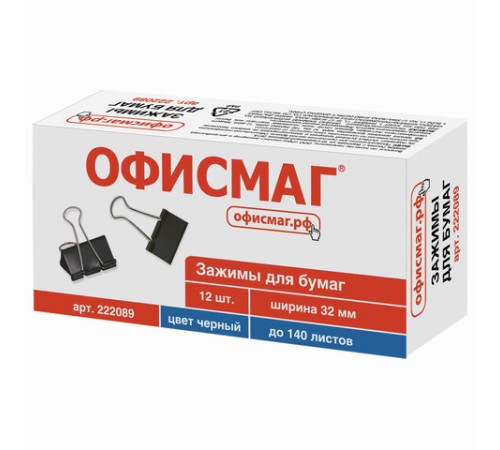 Зажимы для бумаг ОФИСМАГ, КОМПЛЕКТ 12 шт., 32 мм, на 140 листов, черные, картонная коробка, 222089