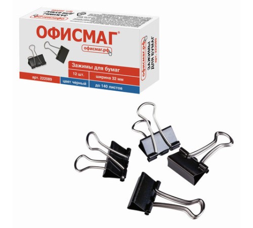 Зажимы для бумаг ОФИСМАГ, КОМПЛЕКТ 12 шт., 32 мм, на 140 листов, черные, картонная коробка, 222089
