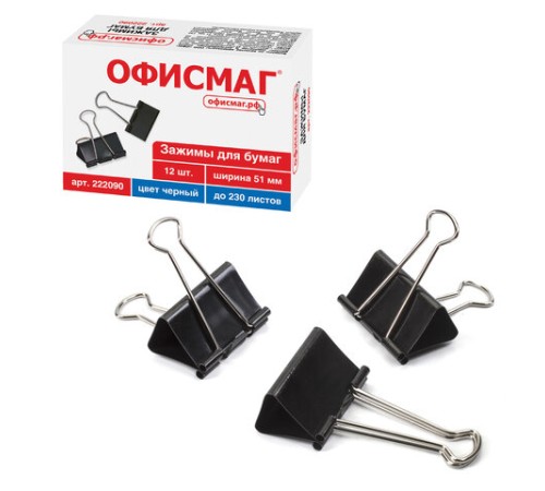 Зажимы для бумаг ОФИСМАГ, КОМПЛЕКТ 12 шт., 51 мм, на 230 листов, черные, картонная коробка, 222090