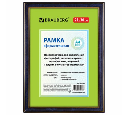 Рамка 21х30 см, пластик, багет 20 мм, BRAUBERG "HIT3", синий мрамор с двойной позолотой, стекло, 390988 Рамка 21х30 см, пластик, багет 20 мм, BRAUBERG "HIT3", синий мрамор с двойной позолотой, стекло, 390988