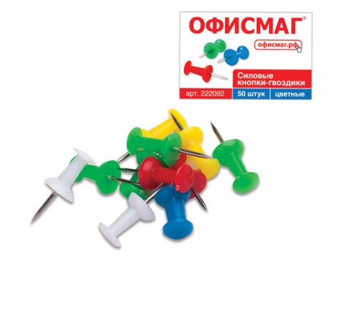 Силовые кнопки-гвоздики ОФИСМАГ, цветные, 50 шт., в картонной коробке., 222092