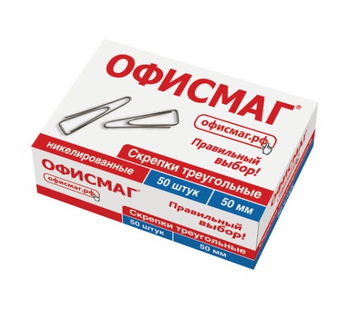 Скрепки большие 50 мм, ОФИСМАГ, никелированные, треугольные, 50 шт., в картонной коробке, 222093