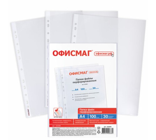 Папки-файлы перфорированные А4 ОФИСМАГ 
