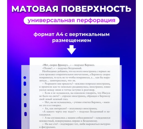 Папки-файлы перфорированные А4 ОФИСМАГ 