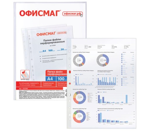 Папки-файлы перфорированные А4 ОФИСМАГ 