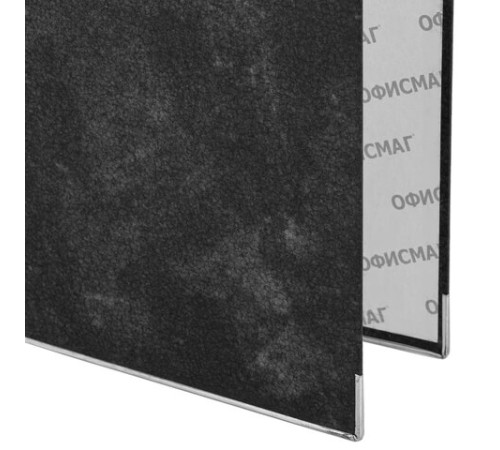 Папка-регистратор ОФИСМАГ, фактура стандарт, с мраморным покрытием, 50 мм, черный корешок, 222096