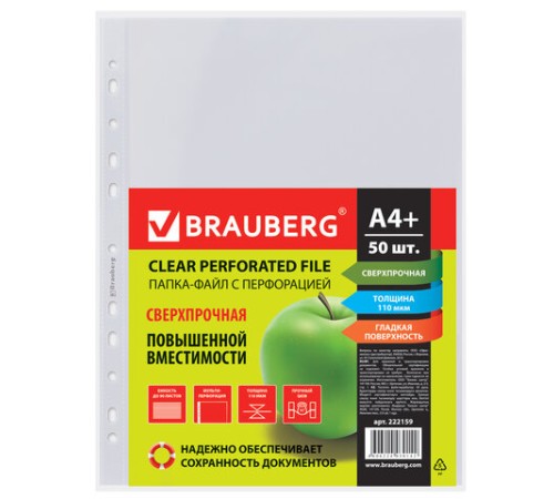 Папки-файлы перфорированные А4+ BRAUBERG, КОМПЛЕКТ 50 шт., гладкие, СВЕРХПРОЧНЫЕ, 110 мкм, 222159