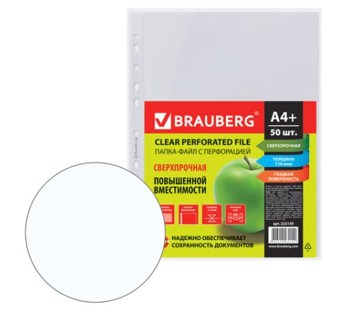Папки-файлы перфорированные А4+ BRAUBERG, КОМПЛЕКТ 50 шт., гладкие, СВЕРХПРОЧНЫЕ, 110 мкм, 222159