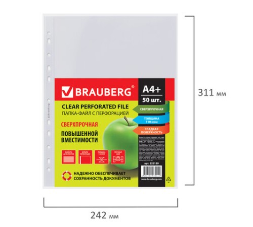 Папки-файлы перфорированные А4+ BRAUBERG, КОМПЛЕКТ 50 шт., гладкие, СВЕРХПРОЧНЫЕ, 110 мкм, 222159