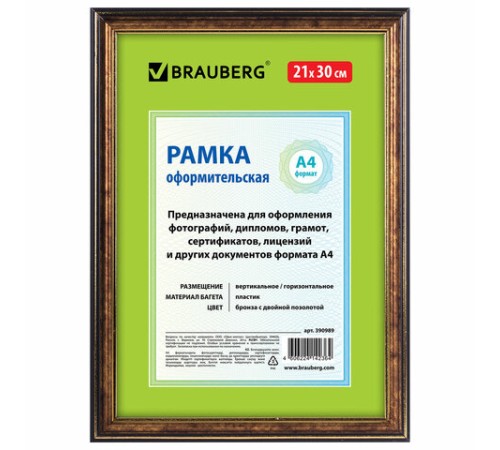 Рамка 21х30 см, пластик, багет 20 мм, BRAUBERG "HIT3", бронза с двойной позолотой, стекло, 390989 Рамка 21х30 см, пластик, багет 20 мм, BRAUBERG "HIT3", бронза с двойной позолотой, стекло, 390989