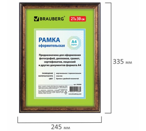 Рамка 21х30 см, пластик, багет 20 мм, BRAUBERG "HIT3", бронза с двойной позолотой, стекло, 390989 Рамка 21х30 см, пластик, багет 20 мм, BRAUBERG "HIT3", бронза с двойной позолотой, стекло, 390989