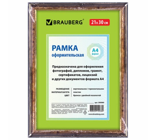 Рамка 21х30 см, пластик, багет 20 мм, BRAUBERG "HIT3", бронза с двойной позолотой, стекло, 390989 Рамка 21х30 см, пластик, багет 20 мм, BRAUBERG "HIT3", бронза с двойной позолотой, стекло, 390989