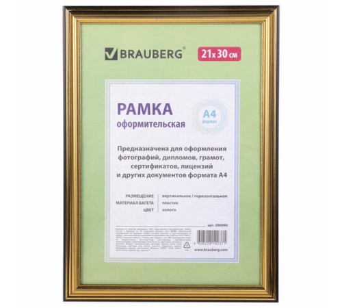 Рамка 21х30 см, пластик, багет 20 мм, BRAUBERG "HIT3", золото, стекло, 390990 Рамка 21х30 см, пластик, багет 20 мм, BRAUBERG "HIT3", золото, стекло, 390990