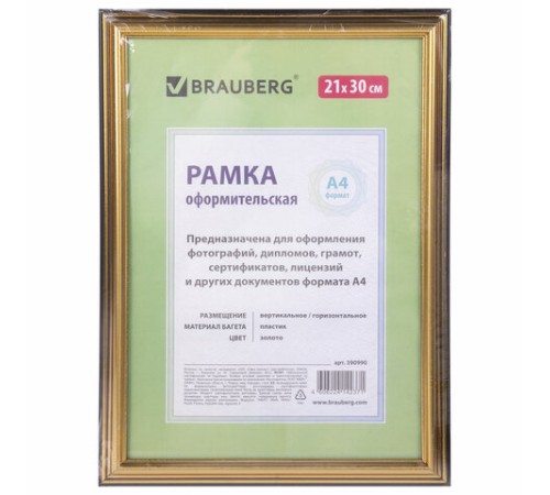 Рамка 21х30 см, пластик, багет 20 мм, BRAUBERG "HIT3", золото, стекло, 390990 Рамка 21х30 см, пластик, багет 20 мм, BRAUBERG "HIT3", золото, стекло, 390990