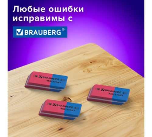 Набор ластиков BRAUBERG 