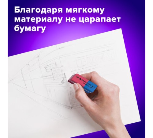 Набор ластиков BRAUBERG 
