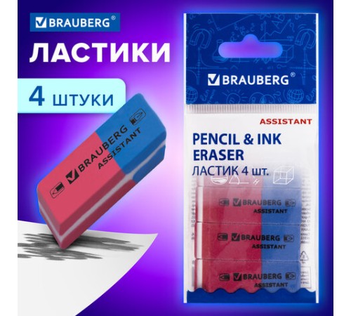 Набор ластиков BRAUBERG 