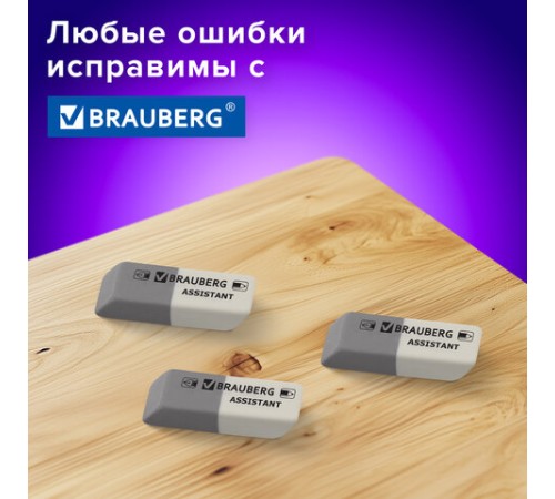 Набор ластиков BRAUBERG 