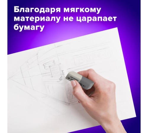 Набор ластиков BRAUBERG 