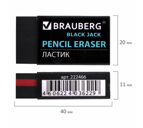 Ластик BRAUBERG 