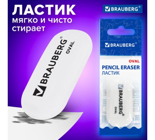 Ластик BRAUBERG 