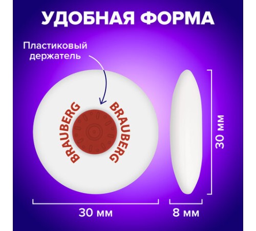 Ластик BRAUBERG 