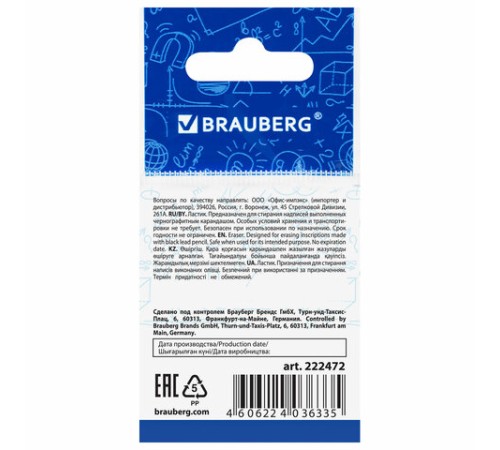 Ластик BRAUBERG 