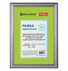 Рамка 21х30 см, пластик, багет 20 мм, BRAUBERG 
