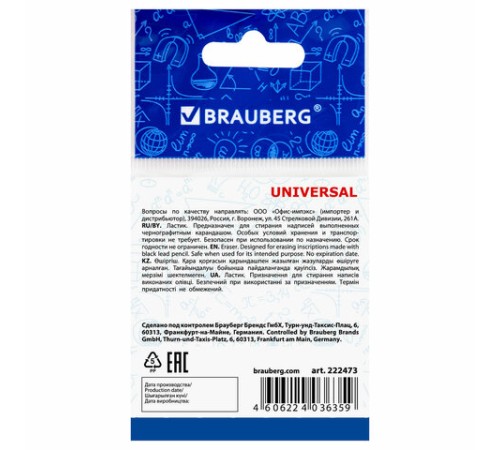 Ластик BRAUBERG 
