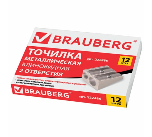 Точилка BRAUBERG 